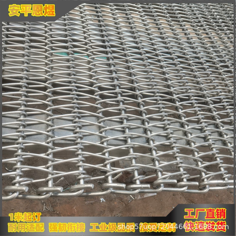 Customized 304 Stainless Steel Mesh Belt Food Grade High Temperature Drying Assembly Line Conveyor Belt Spiral Woven Mesh Manufacturer