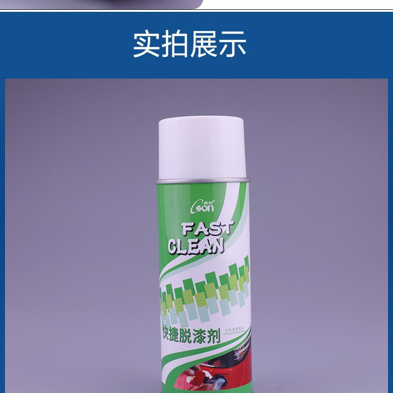 Powerful and Fast Paint Remover to Remove Epoxy/Polyester/Baked Paint, Compatible with Multiple Paint Types, Factory Direct Supply and Wholesale