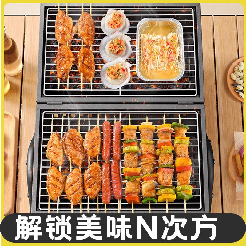 Barbecue Grill Household Foldable Portable Skewers Barbecue Stove Full Set of Camping Charcoal Charcoal Grill Outdoor Barbecue Grill