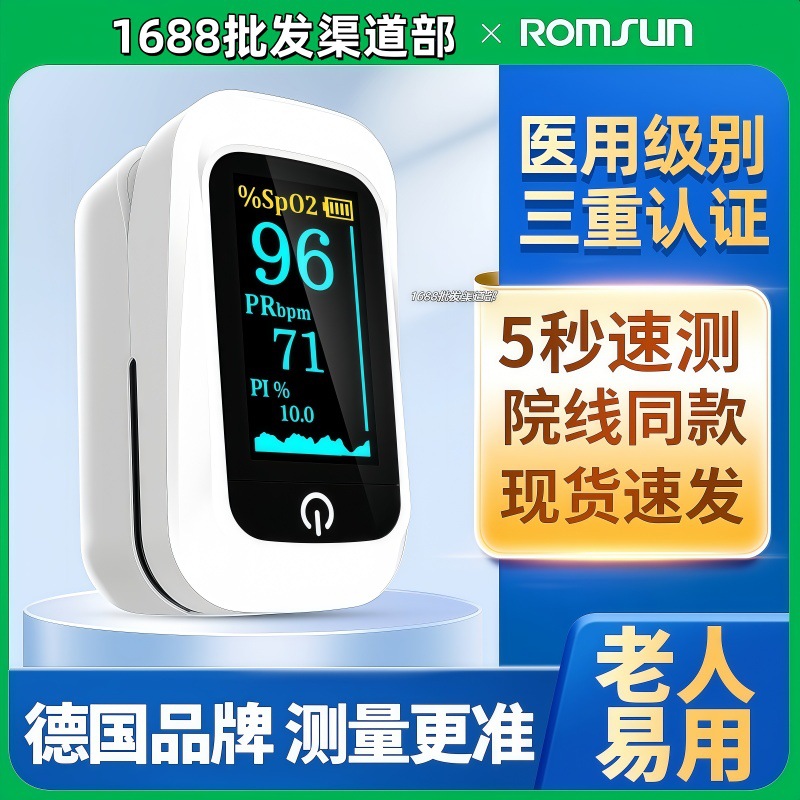 Медицинский оксиметр, пульсовой зажим для пальца, генератор кислорода, детектор насыщения кислородом в крови для домашнего использования