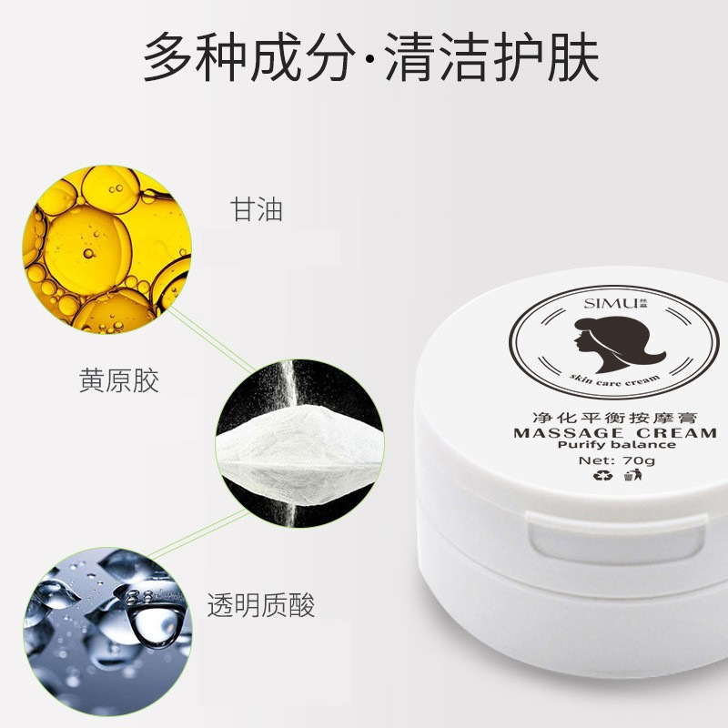 Silk Screen Purification Balance Massage Cream Beauty Salon Special Facial Cleansing Cream Cleansing Facial Pore Massage Cream