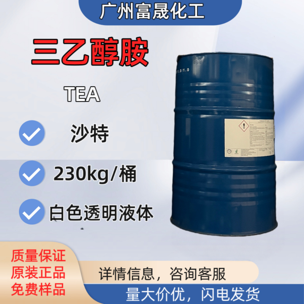 Триэтаноламин Чай Промышленный класс Косметическое сырье Добавка для цемента Содержание 99% Производитель Оптовая 1кг Начальная партия