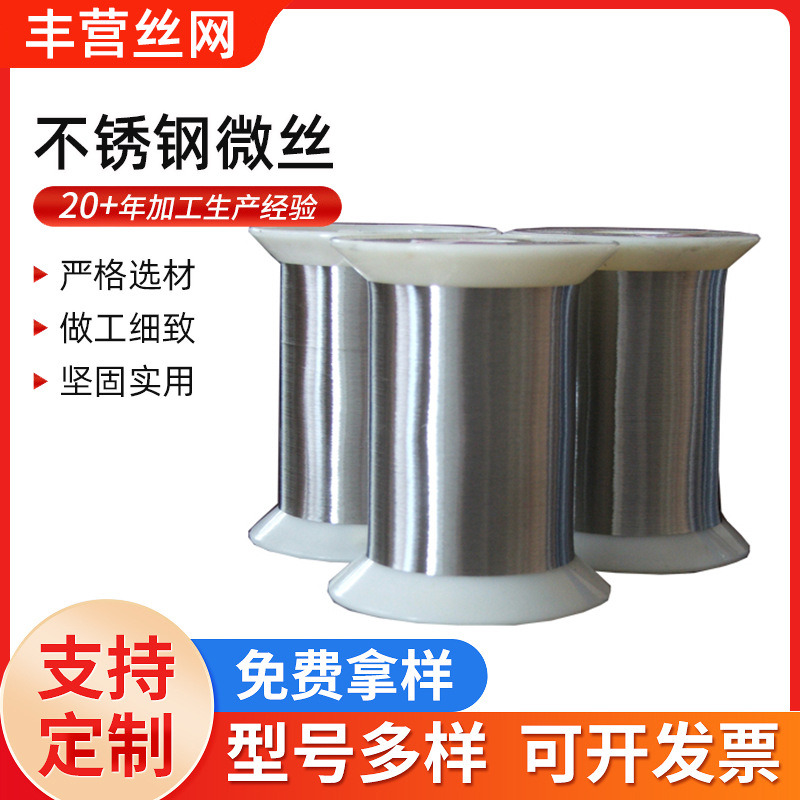 304 Stainless Steel Micro-Wire Ultra-Fine Metal Spinning Yarn 316 Stainless Steel Hose Braided Wire Stainless Steel Bright Wire