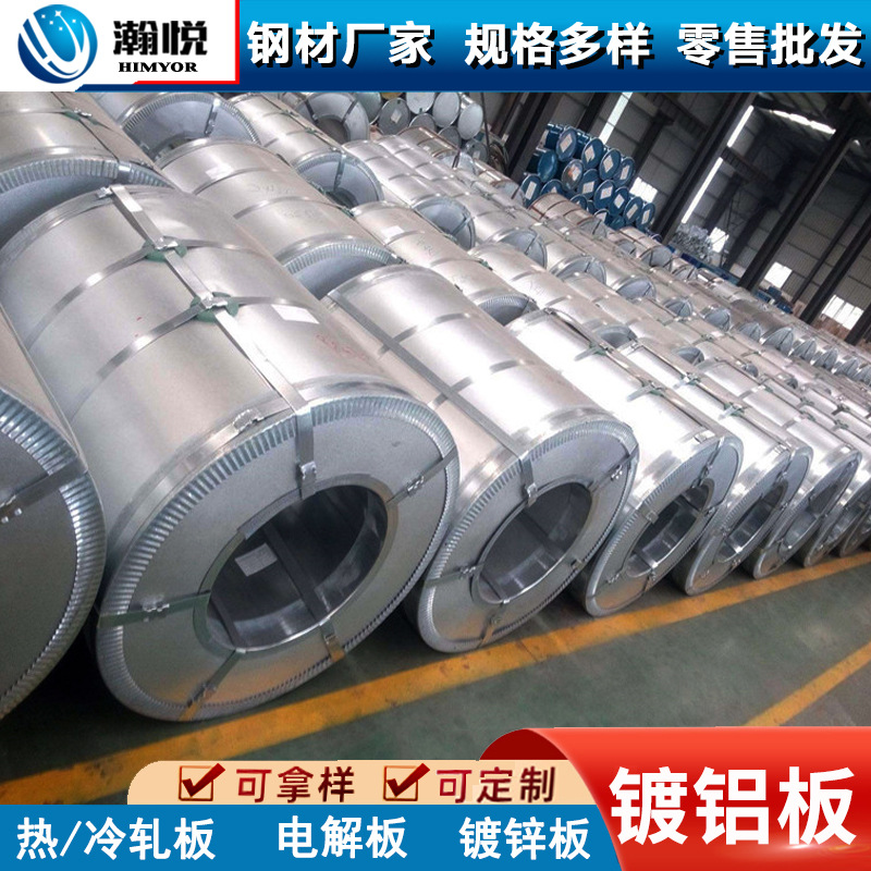 Manufacturer's Fuel Tank Reflection Plate for Aluminized Plate Furnace Baking Box 0.4mm - 2.0mm Aluminized Plate Aluminized Plate Membrane