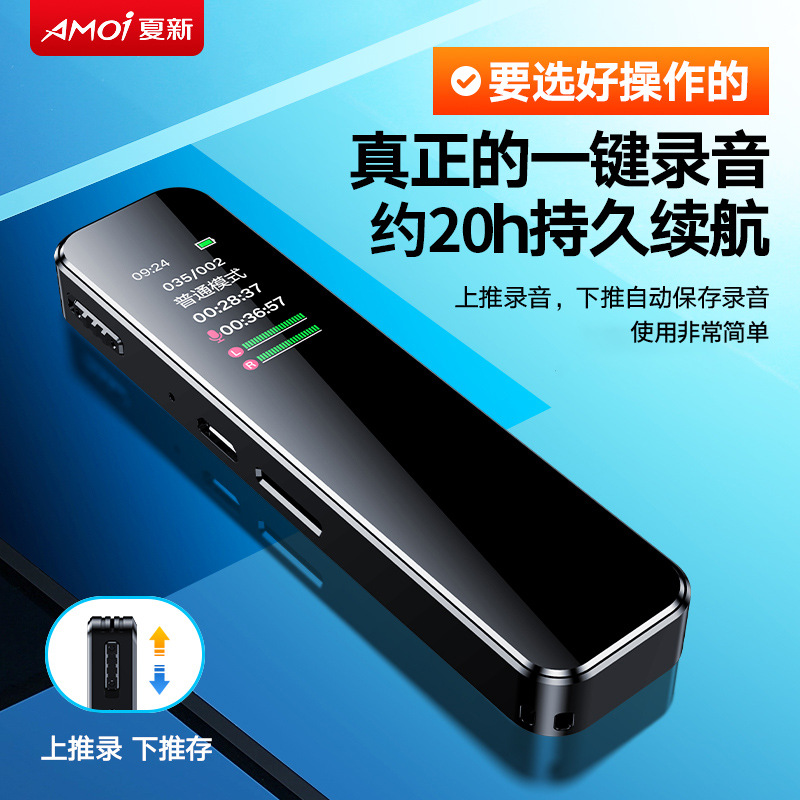 Xia Xin professional HD noise reduction recording pen manufacturers direct, long standby large capacity recorder private model specials