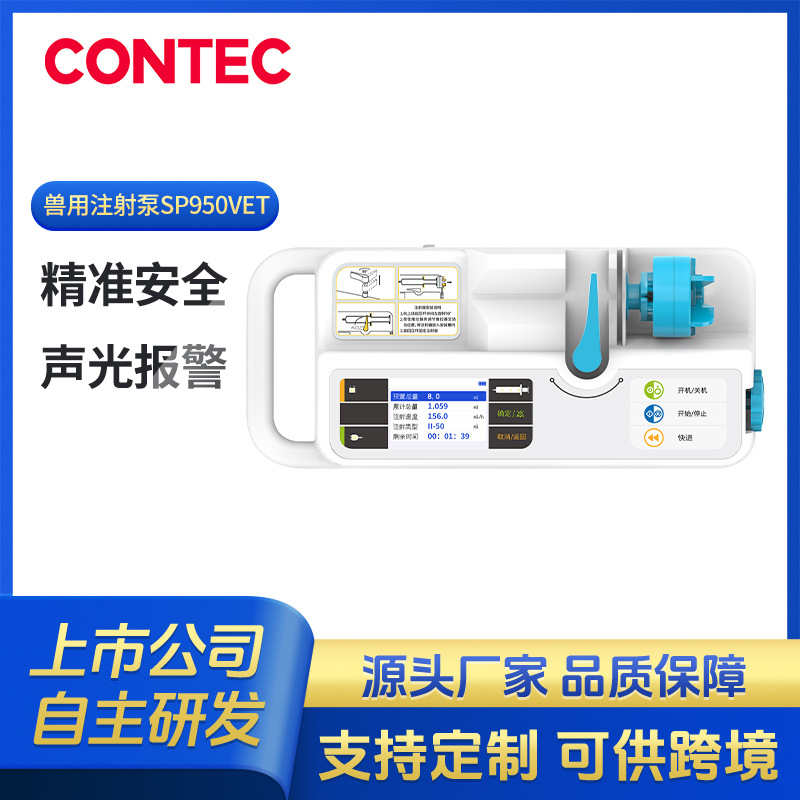 Кастомизированный инъекционный насос для домашних животных Kangtai, инъекционный насос для кошек и собак, ветеринарный инъекционный насос, производитель инъекционных насосов