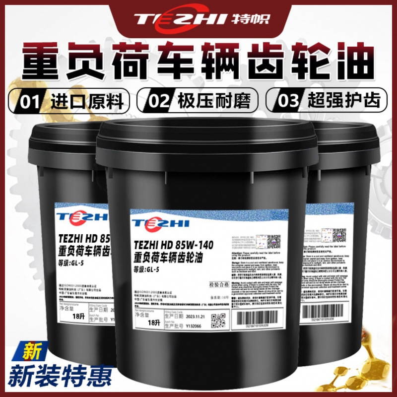 Black King Kong 85W-90 vehicle gear oil 85W-140 heavy-duty passenger truck crane heavy-duty vehicle gear oil