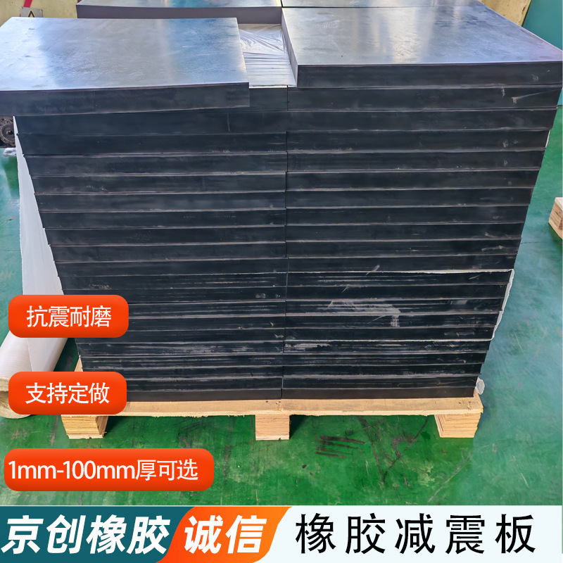 Обработка резиновых листов, резиновая прокладка, изоляционная резиновая плита для железной дороги, резиновая прокладка для хранения балок