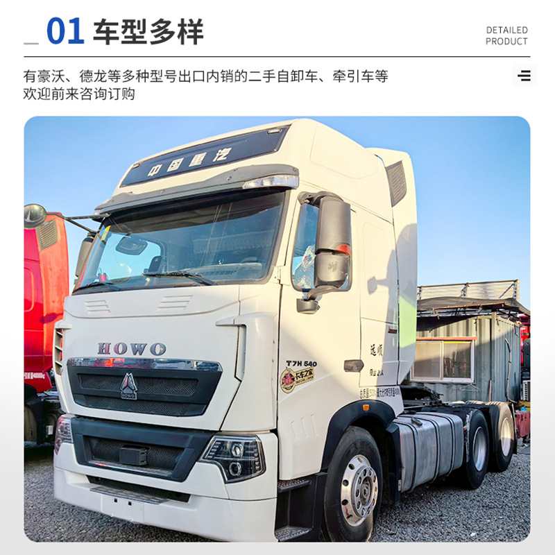 For Sale Howo Tractor T7H Sinotruk Howo Semi-Trailer Tractor Trailer 540 Horsepower Port Dock Tractor Head