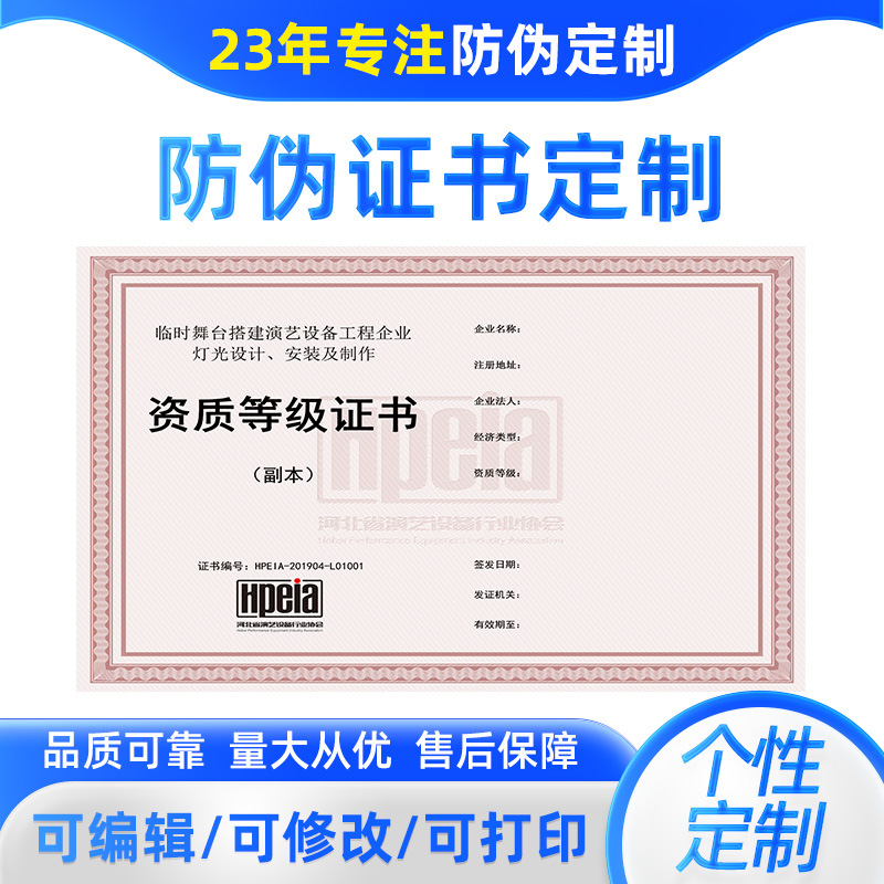 Manufacturer Customized Nano-Level Anti-Counterfeiting Certificate Paper Translucent Watermark Paper Logo Anti-Counterfeiting Paper Wholesale