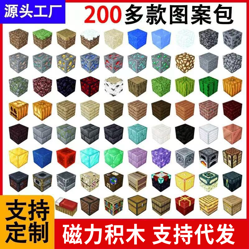 Мои Магнитные Блоки Полный Набор Ролевые Мини Игрушки DIY Мир Магнитные Строительные Блоки с Магнитами