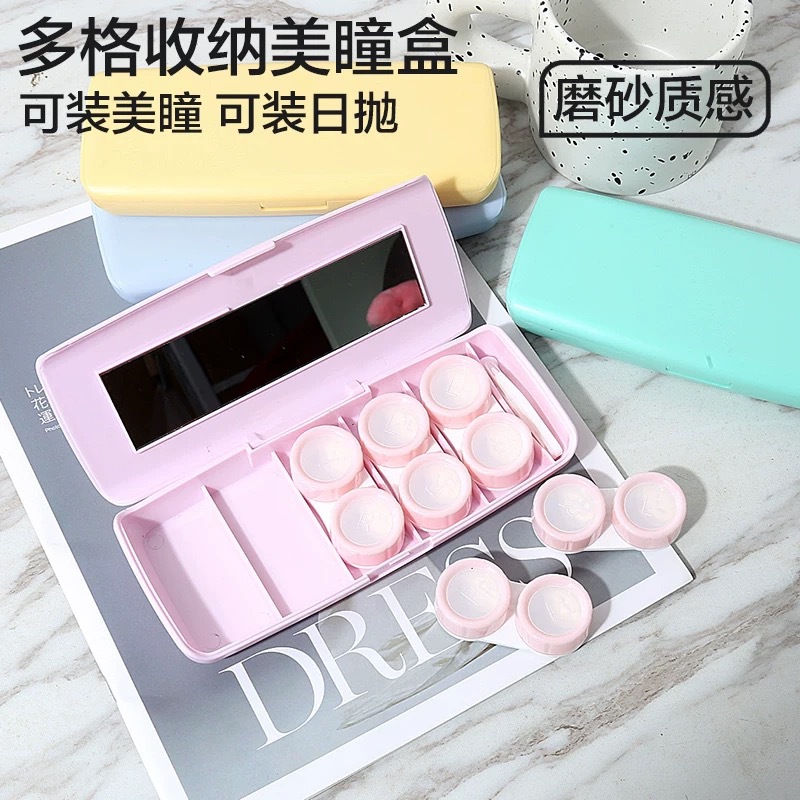 Multiple Pairs of Large-Capacity Portable Contact Lens Case Companion Care Box Storage Box Cute Simple Macaron