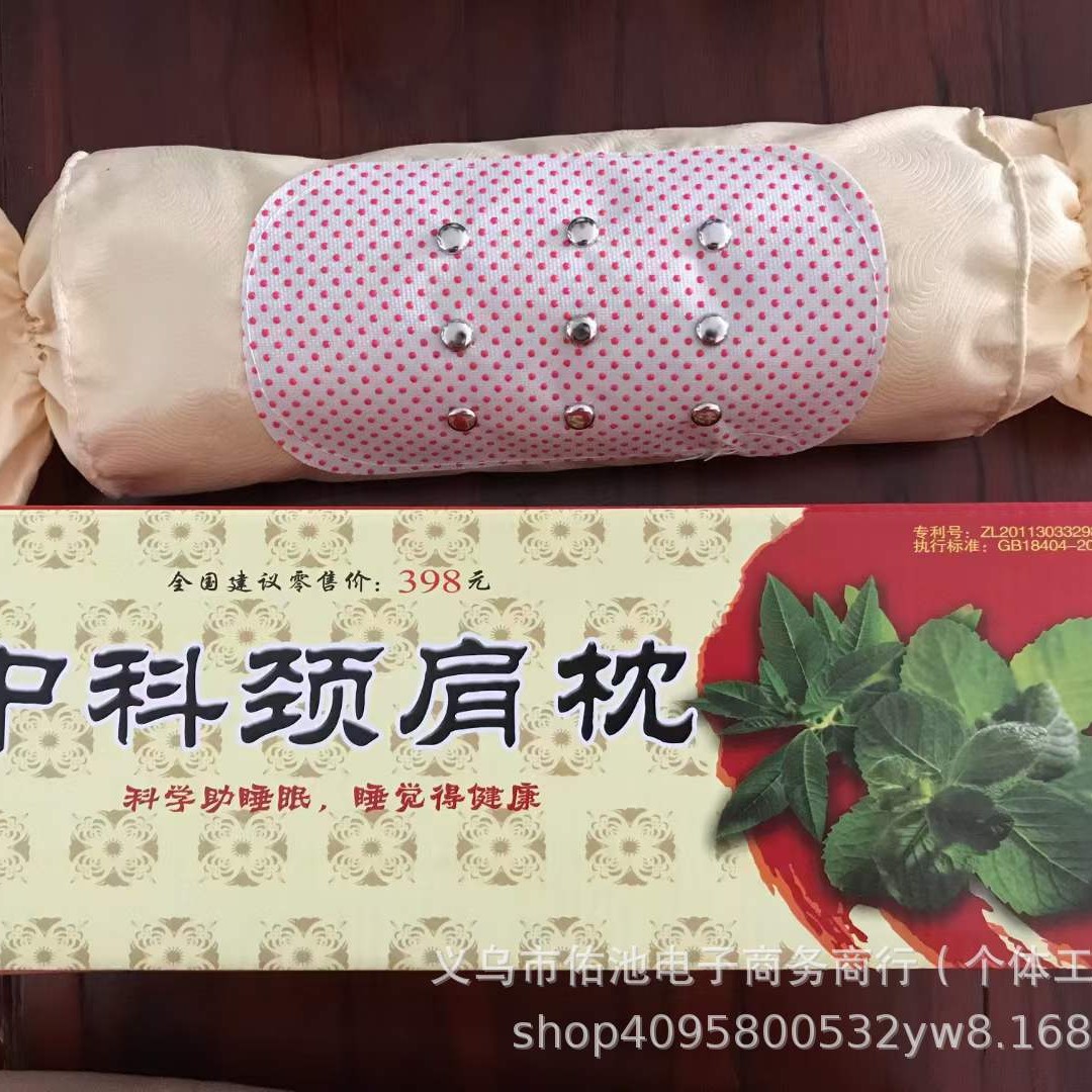 Moringa Soothing Pillow/Zhongke Medical Magnetic Pillow/Zhongke Neck and Shoulder Pillow Traditional Chinese Medicine Magnetic Therapy Pillow Will Sell Travel Sales Group Buying Gifts