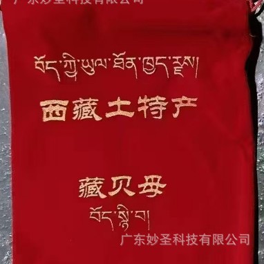 Authentic Xizang Fritillaria Bitter Small Granules 250g Vacuum Bagged Xizang Specialty Experience Health Center Gift