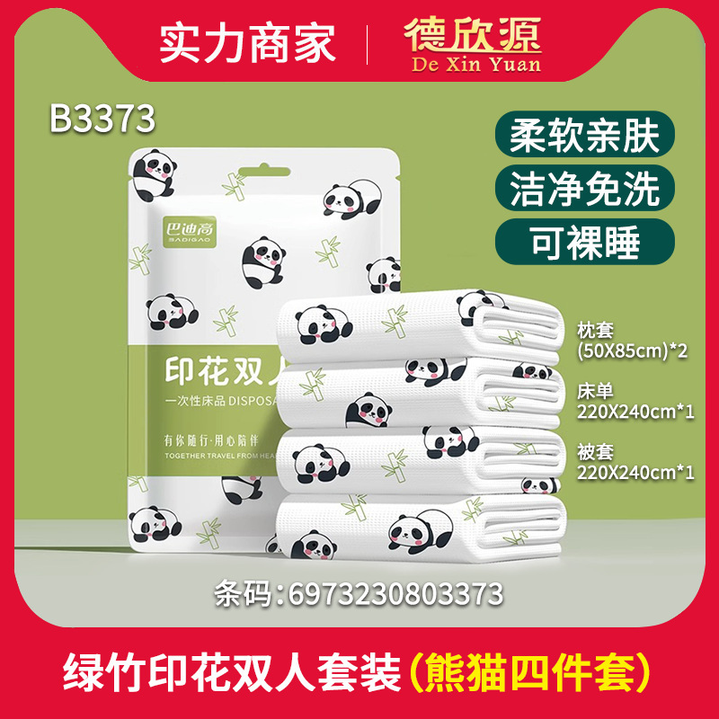 Badi Gao гостиничные одноразовые простыни, чехол для одеяла, наволочка, комплект из трех или четырех предметов для путешествий, утолщенные для двойного или одного использования