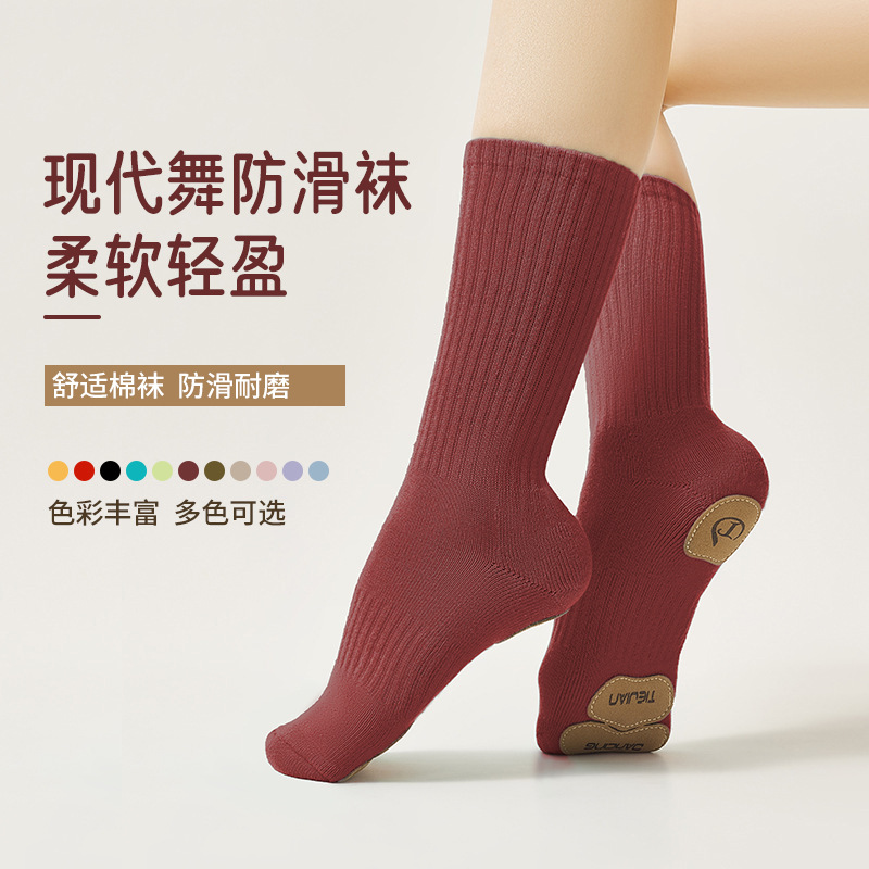 Современные танцевальные носки, осенние, нескользящие, для практики, классические, для мужчин и женщин, средней толщины