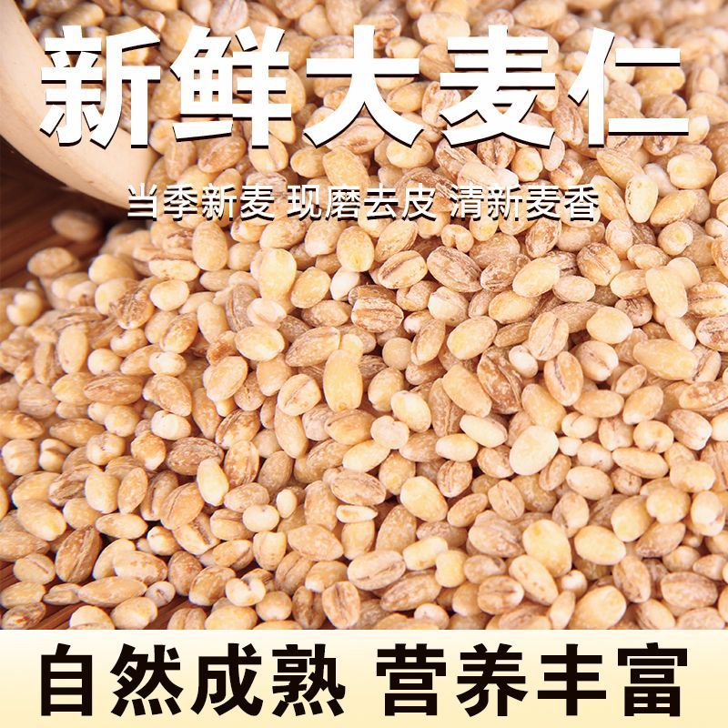 Barley Kernels Vacuum Packed 500g Whole Grains Low-Fat Whole Grain Meal Replacement Satiety Wholesale Dropshipping Oem Processing