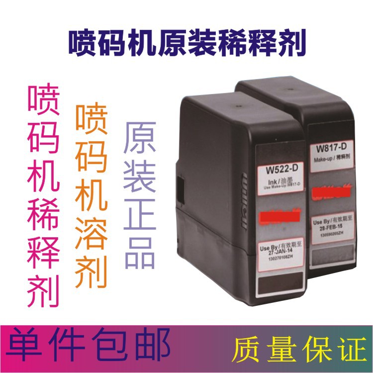 630 Inkjet Printer Food Medical Cosmetics Production Date Batch Number Special Original Consumables W817-D Thinner