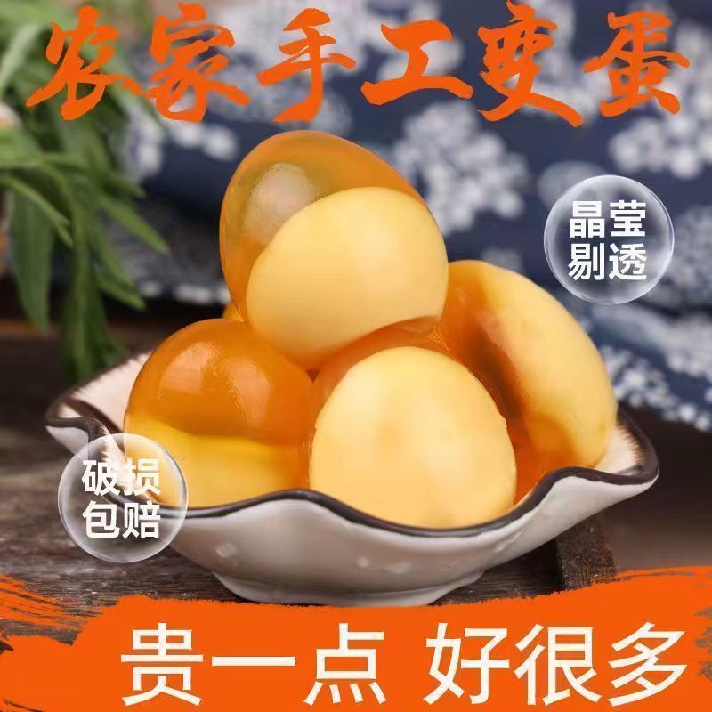 Authentic Henan Preserved Egg Specialty, Lead-Free Craft, Yellow Yolk Preserved Egg, Five-Spice Farmhouse Handmade Preserved Egg, Wholesale Fresh