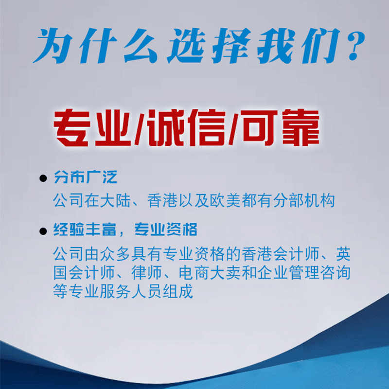 Yms Hong Kong Company Registration Independent Address Trademark Change Business License Annual Review in the United States Accounting Services