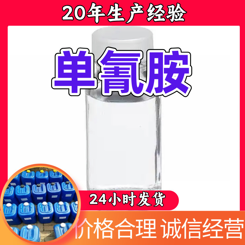 Монометиламин, аминокислота, прямая поставка с завода промышленного класса 50% содержание, клиенты - боги, удовлетворительное обслуживание, Цзянсу