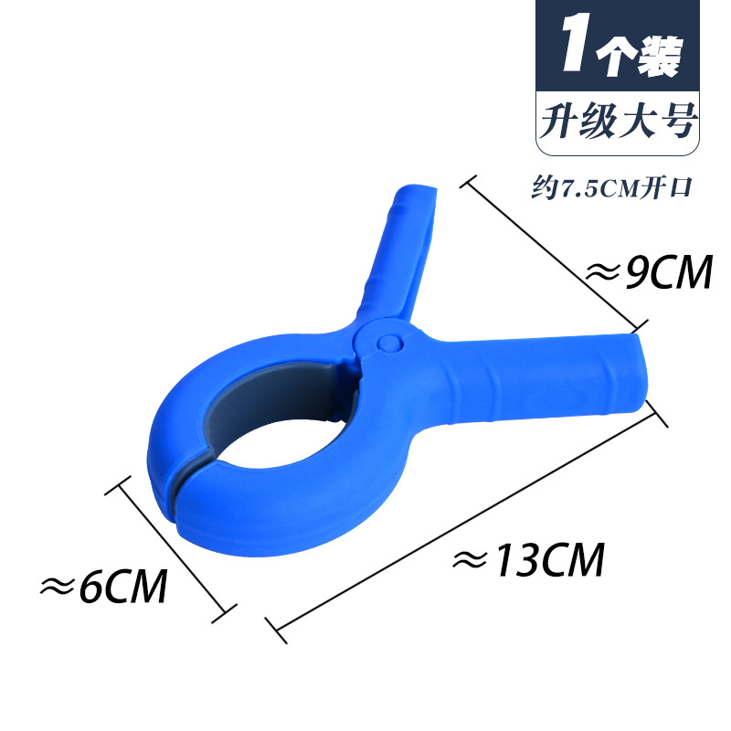 Non-marking Clothesholder Household Strong Windproof Clothes Quilt Large Clip Non-slip Clothes Drying Cotton Quilt Fixed Multi-color Optional