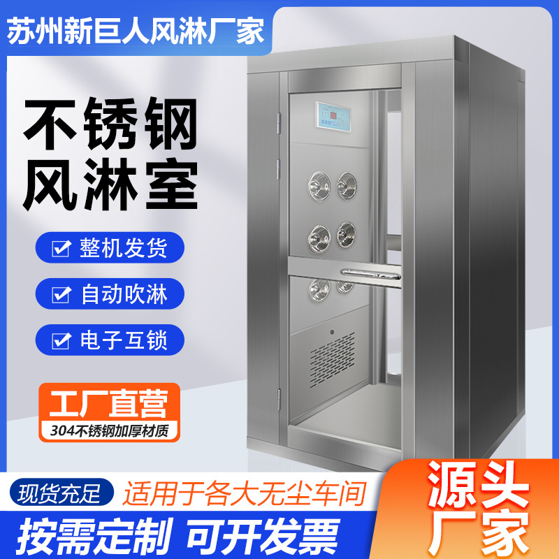 Комната для душа для одного человека, комната для душа для двух человек с двойным потоком, нержавеющая сталь, чистка товаров для пищевой фабрики