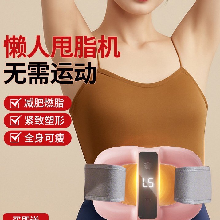 Фасциальное кольцо, фасциальный пистолет, машина для удаления жира, стройный живот, артефакт для похудения, массажер для живота и талии