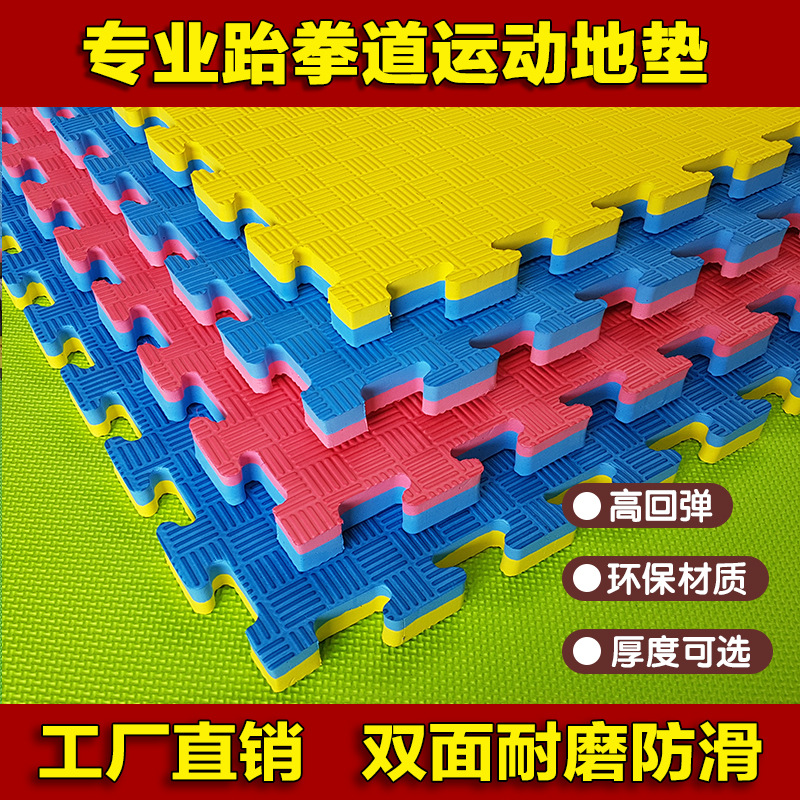 Пенопластовый пол ЭВА, мат для таэквондо, мат для танцев, учебный класс, игровая площадка 1м X 1м, утолщенный тренировочный мат для боевых искусств