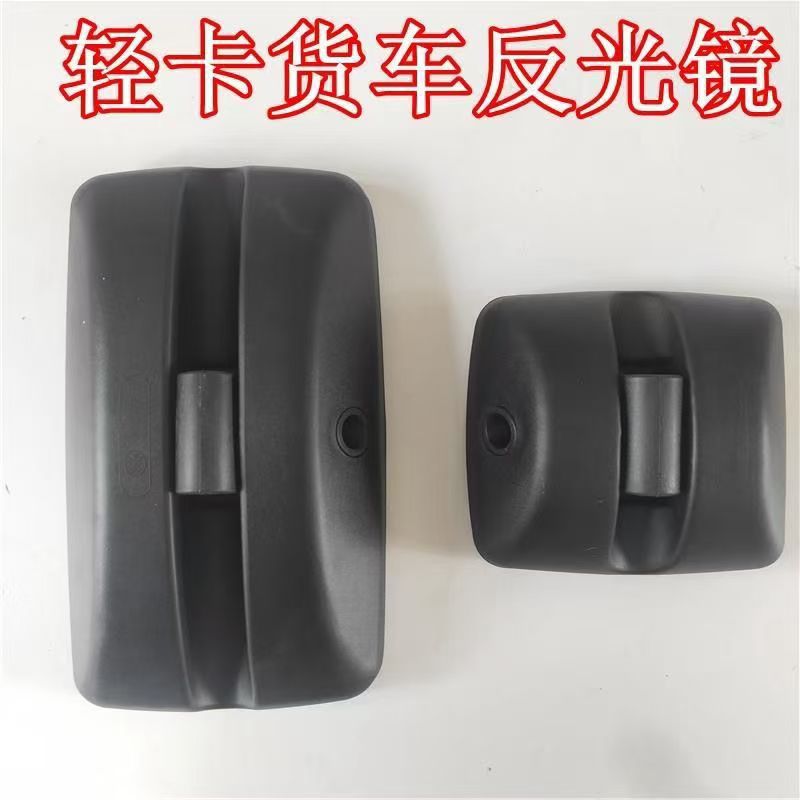 Аксессуары для грузовиков Foton Новый Пилот M6 Эра Канжруй H2H3H1 Омарко S3S1 Зеркало заднего вида Зеркало для парковки