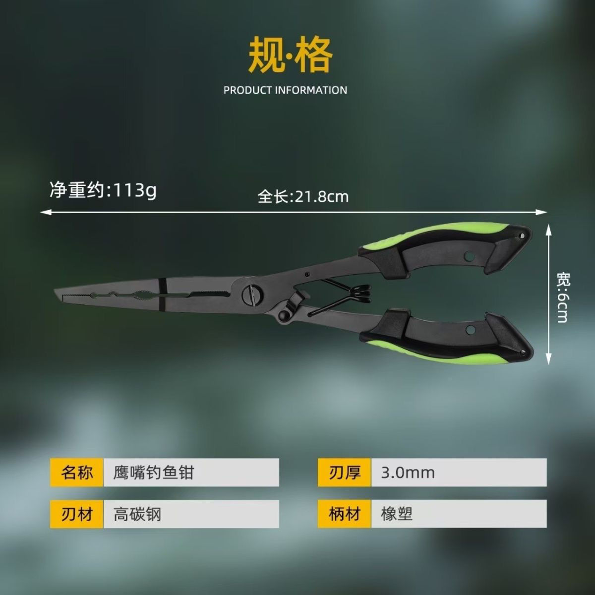 Multifunctional Anti-Rust Fish Control Pliers Set for Fishing, Including Line Cutter and Lure Control Tool