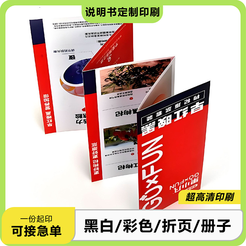 Индивидуальная печать инструкций сгибание три сгиба типография инструкция буклет четыре сгиба