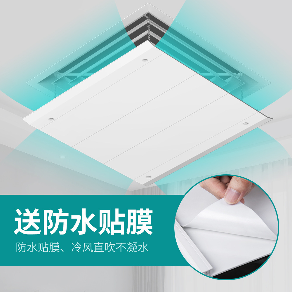Central Air Conditioner Windshield Square Air Conditioner Windshield Guide Cover Ceiling Machine Air Conditioner Air Outlet Baffle