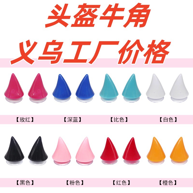 Декорация шлема с подсветкой, универсальные крылья для мотоциклетного шлема