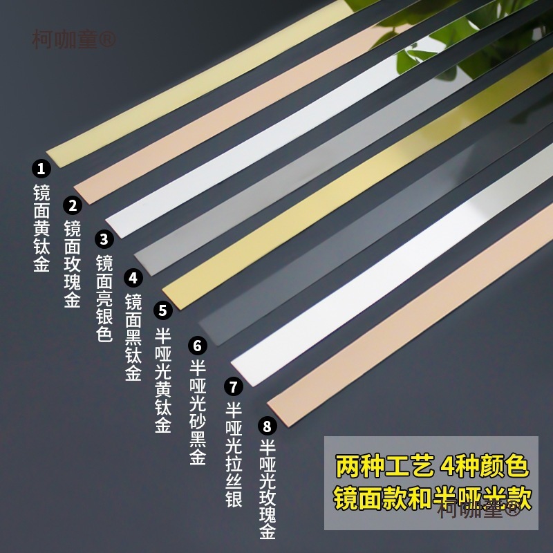 Titanium Decorative Lines Stainless Steel Metal Decorative Strips Ceiling Titanium Strips Tv Background Wall Self-Adhesive Installation Metabo