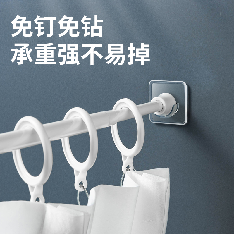 Telescopic Rod Holder Adhesive Curtain Rod Fixing Seat Punch-free Curtain Strut Bracket Strong Adhesive Crossbar Hook