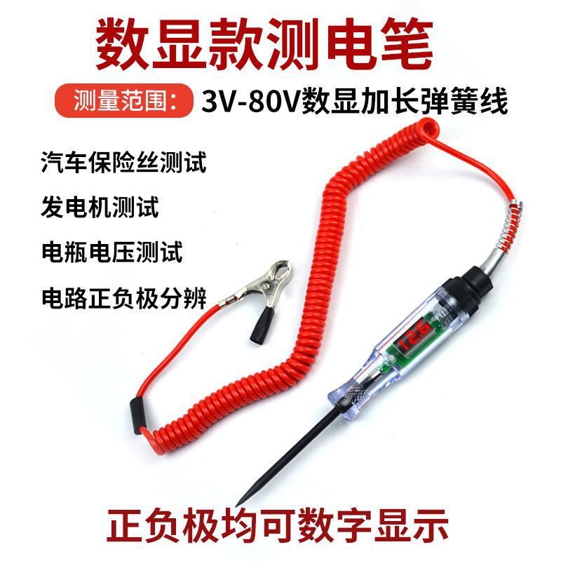 Car Test Light Electric Pen 12V24V Line Detection and Inspection Multi-Function Car Electrician Special Maintenance Digital Display Led