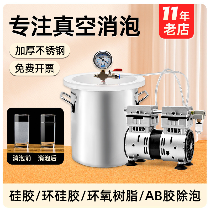 Нержавеющий вакуумный дефомирующий бак для клея, стабильный деревянный бак, клей, смола, силиконовая вакуумная коробка, дефомирующая машина