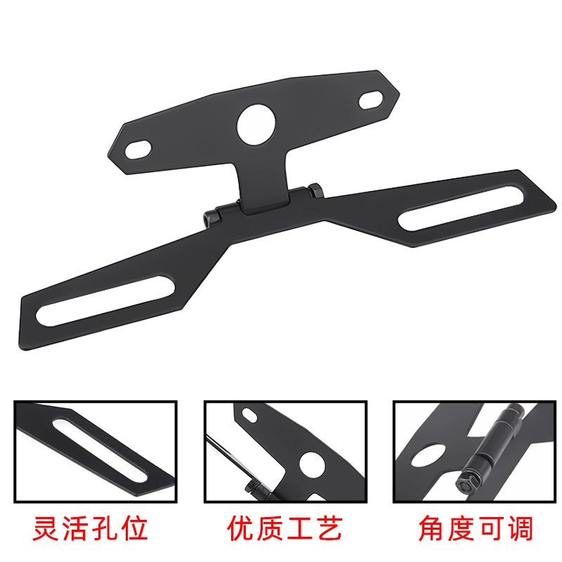 Suitable for Motorcycle Modification Universal Foldable Tail Light Bracket Butterfly License Plate Light License Plate Light Fixing Bracket