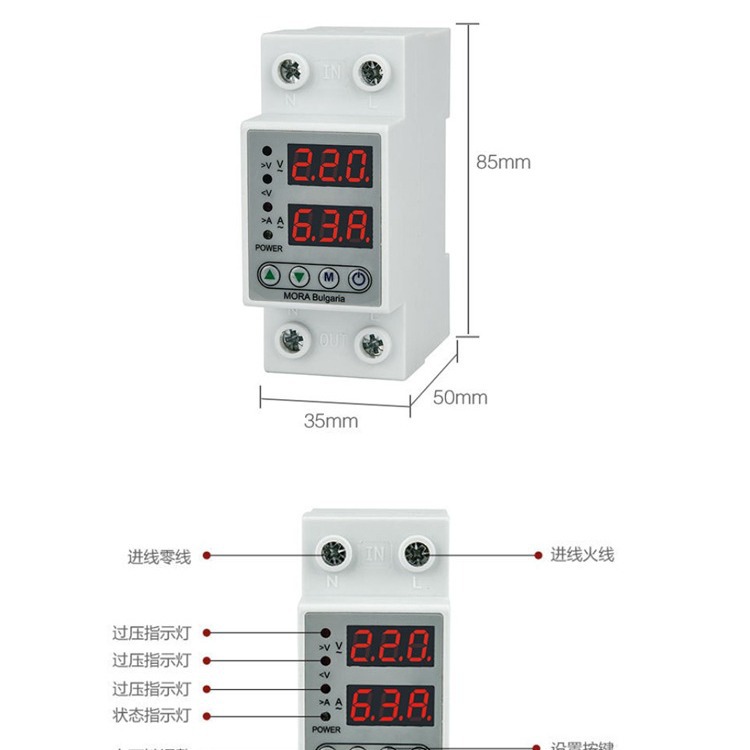 Over-voltage protection self-duplex household voltage under-voltage over-voltage over-voltage overload current limiting automatic reset reclosing gate