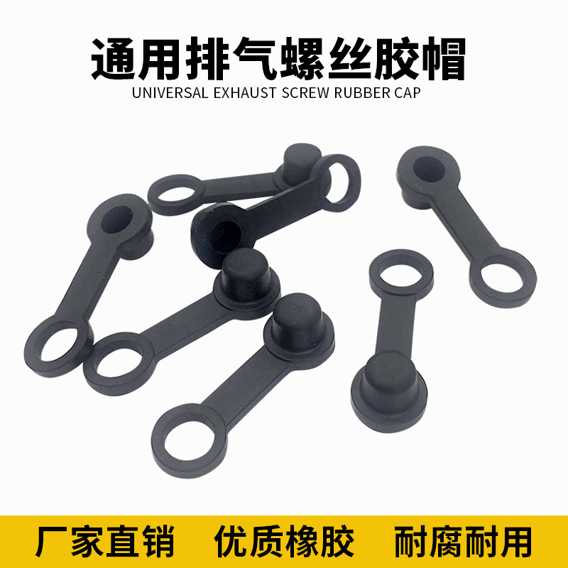 Мотоцикл автомобильный дисковый тормоз нижний насос сливной винт крышка сливного поднасоса универсальная крышка выхлопа пылезащитная