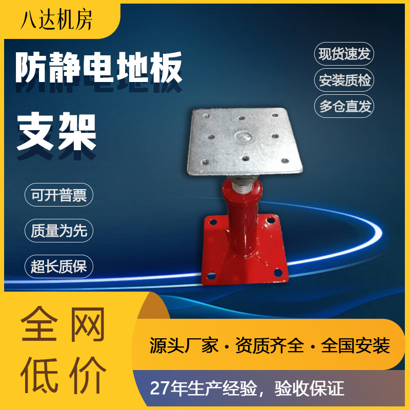 [Bada] Кастомизированное крепление, регулируемая опора, круглая опора, индивидуальный заказ