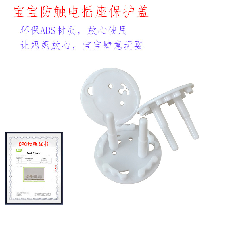 temu European standard thickened round head children's power socket protective cover baby electric shock safety socket cover