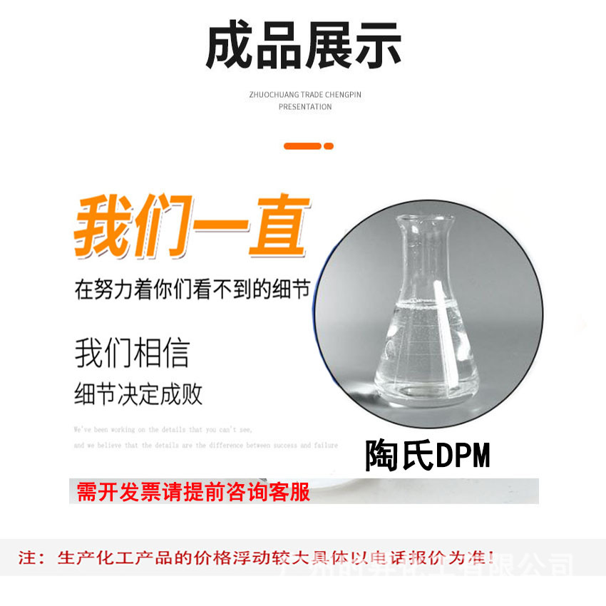 Dimethyl Propyl Glycol Dpm Dow 99.9 Coupling Agent Ink Coating Aromatherapy Diluting Solvent 1.0kg
