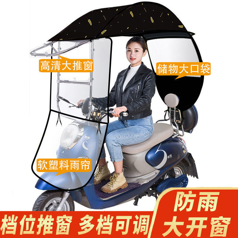 Electric car umbrella canopy canopy new battery car windproof cover motorcycle cover tricycle carport curved beam canopy