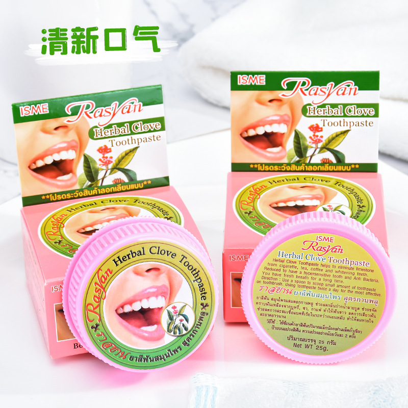 General trade Thailand RASYAN tooth powder cleaning teeth smoke tea stain black and yellow stain removing breath toothpaste 25g