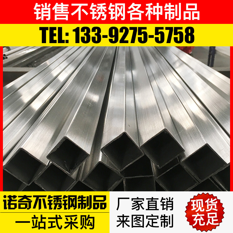 Round tube 201 square tube stainless steel special-shaped tube 304 stainless steel Groove Tube 316 stainless steel stair hand guard tube