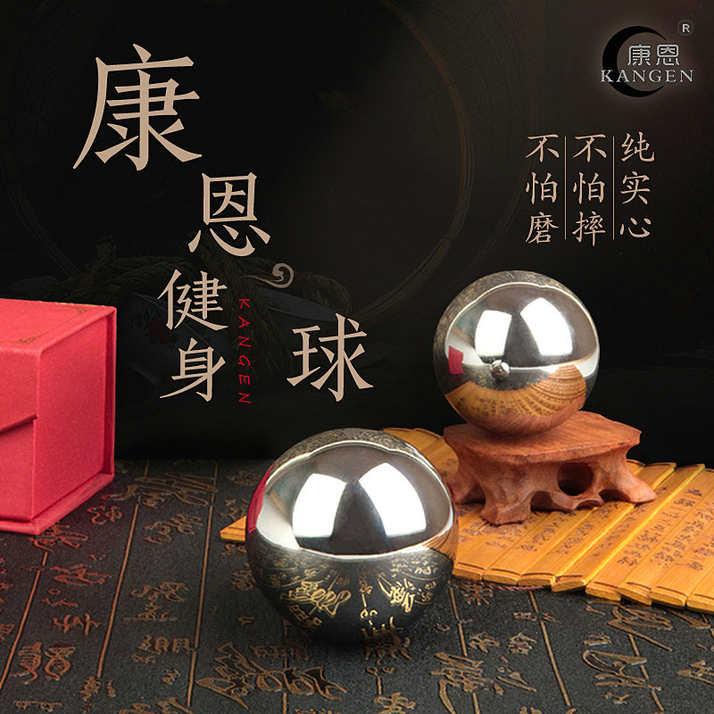 Baoding Iron Ball Solid Steel Ball Fitness Ball Handball Middle-Aged and Elderly Health Ball Player Massage Ball Player Spin Ball Free Shipping