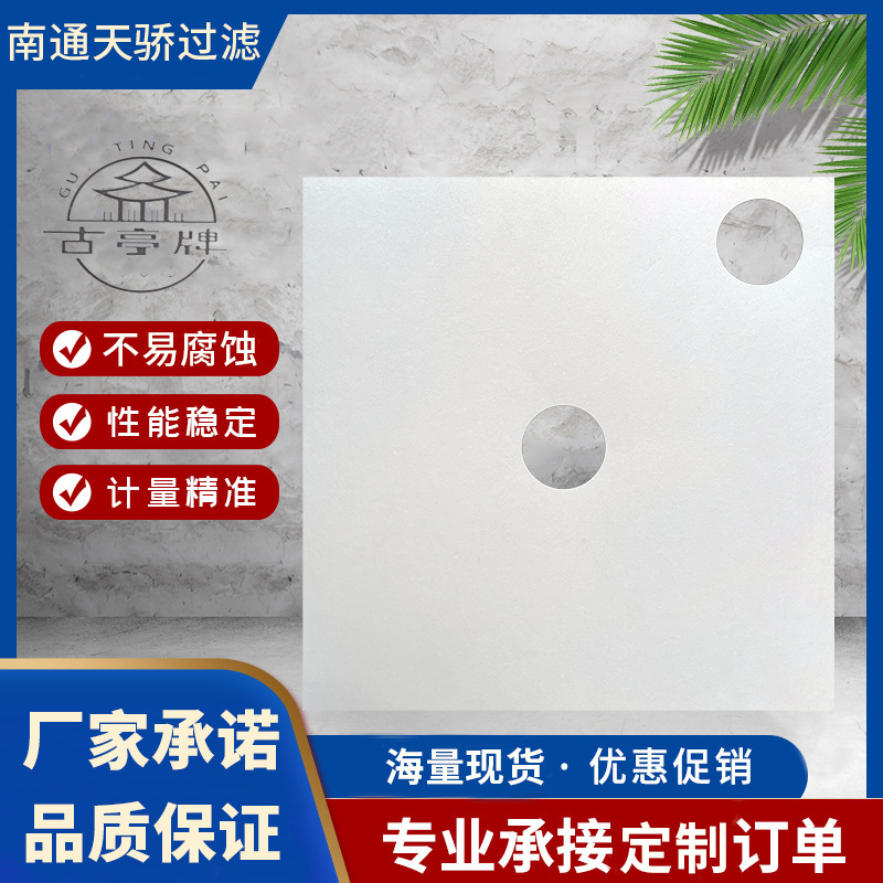 Oil filter paper for plate frame oil filter 300 * 300mm filter paper for power plant low medium fast filter paper electroplating solution