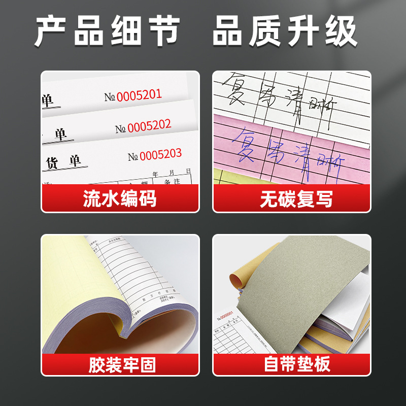 Two-way delivery note three-way large sales document list 2-way 3-way sales list billing order.